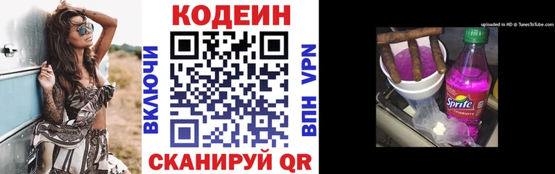 что такое наркотик  Богородск  Кодеиновый сироп Lean напиток Lean (лин) 